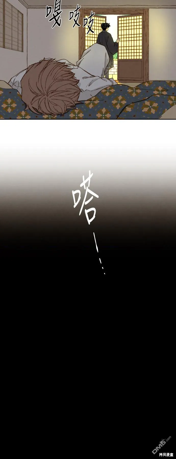 第81话 第16页
