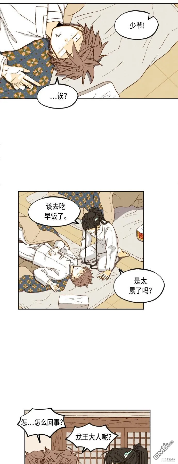 第81话 第18页