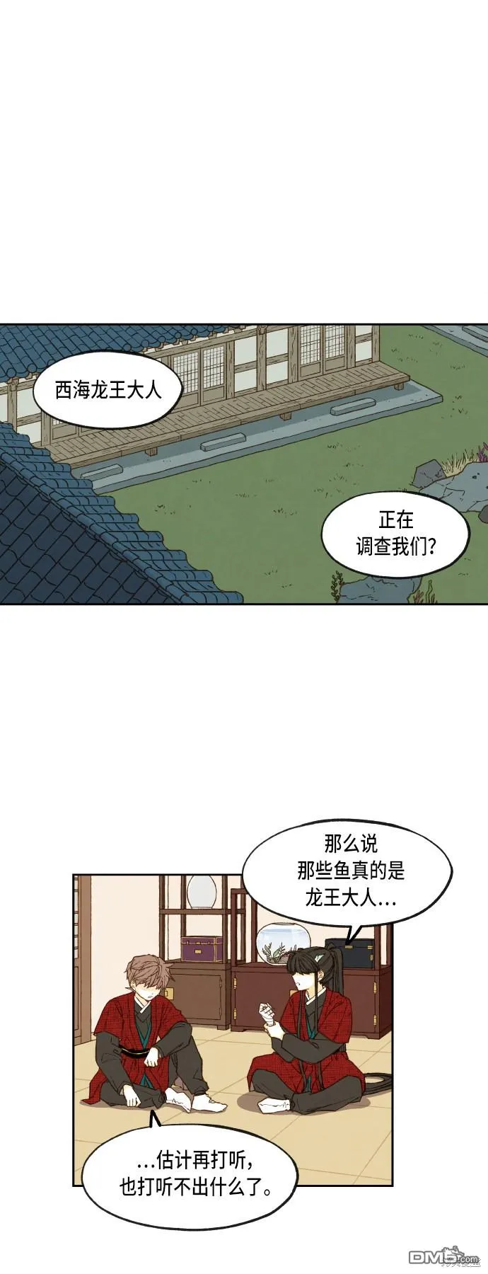 第81话 第20页