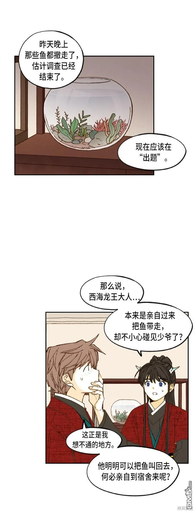 第81话 第22页