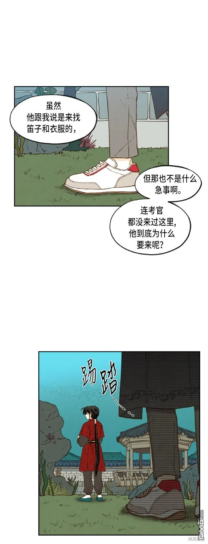 第81话 第23页