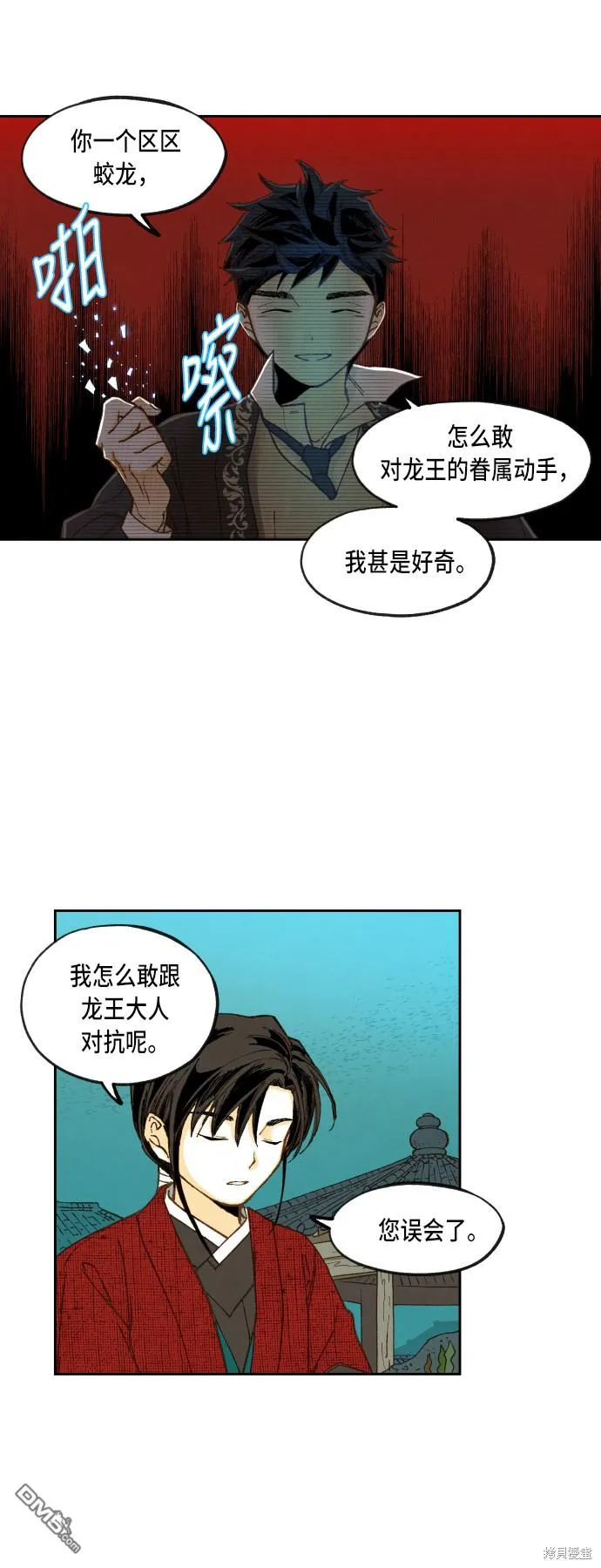 第81话 第26页