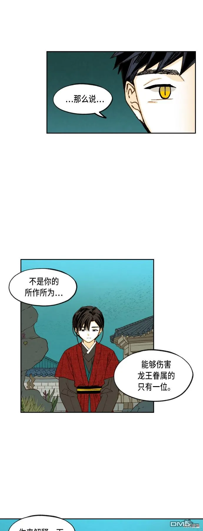 第81话 第27页
