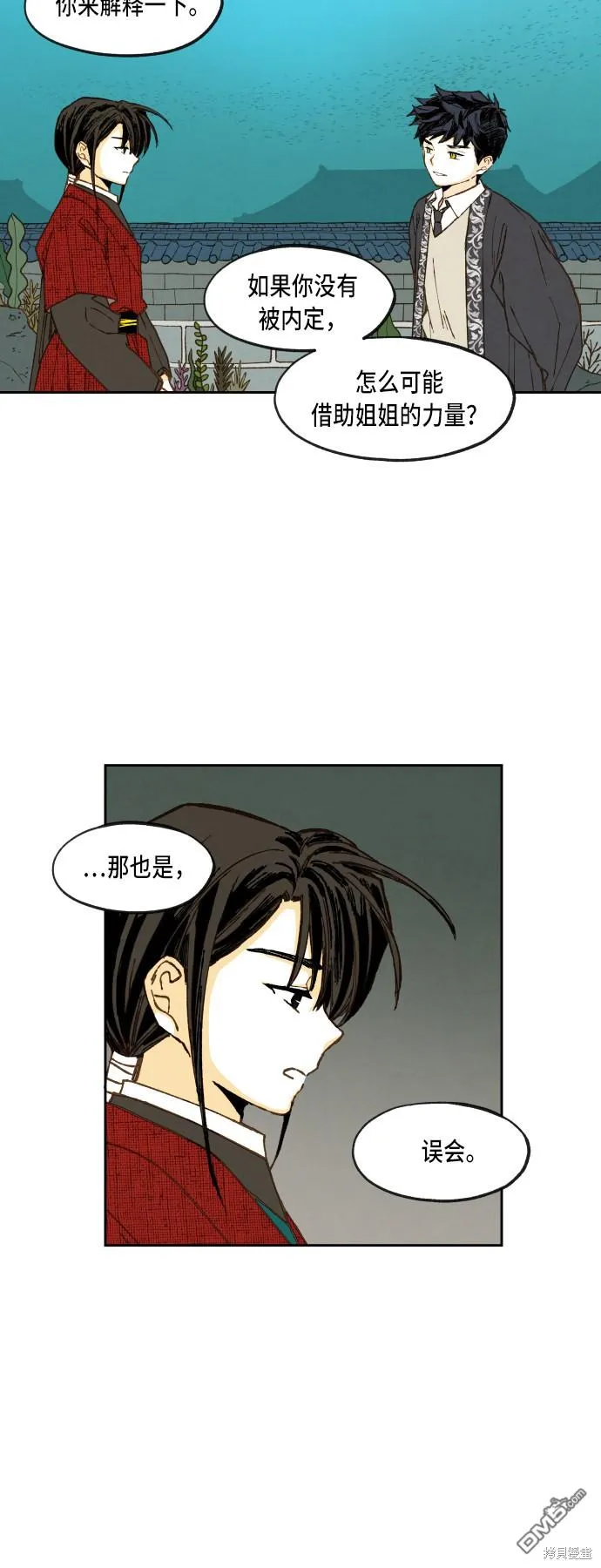 第81话 第28页