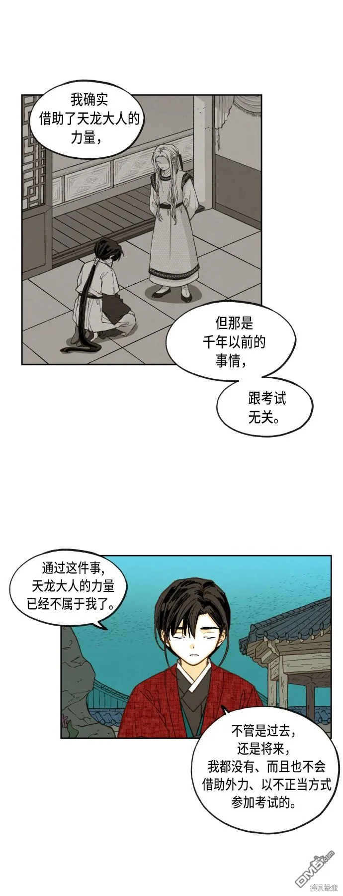 第81话 第29页