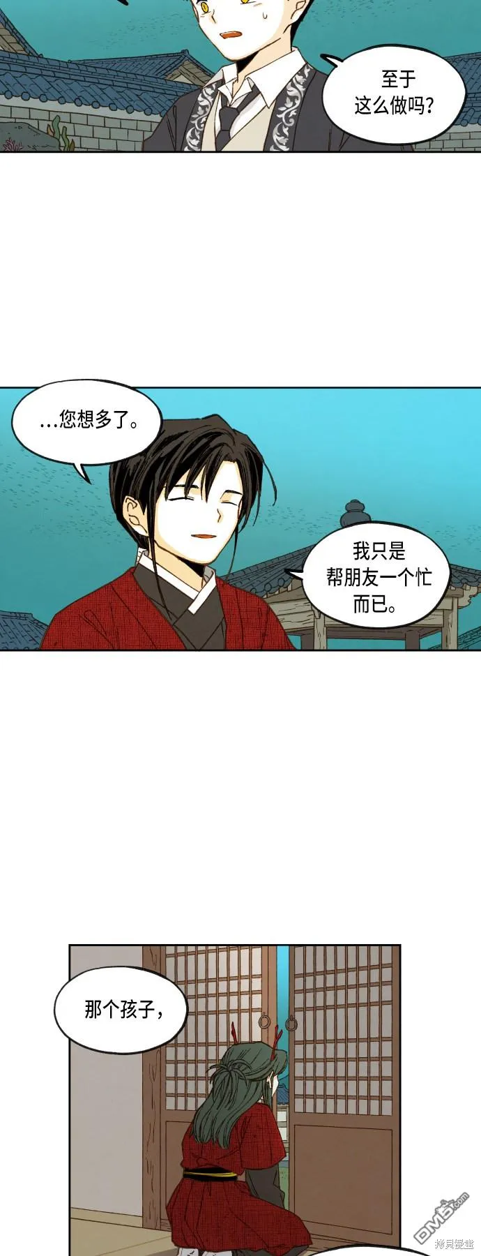 第81话 第31页
