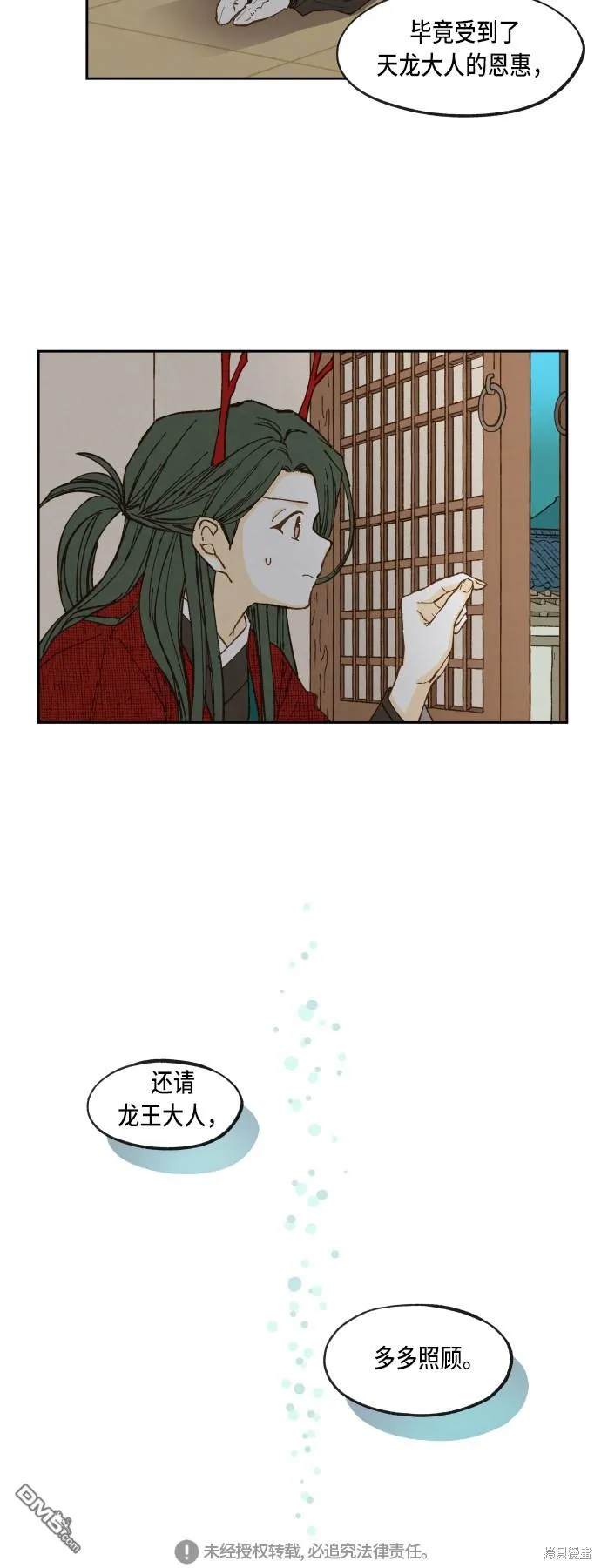 第81话 第32页
