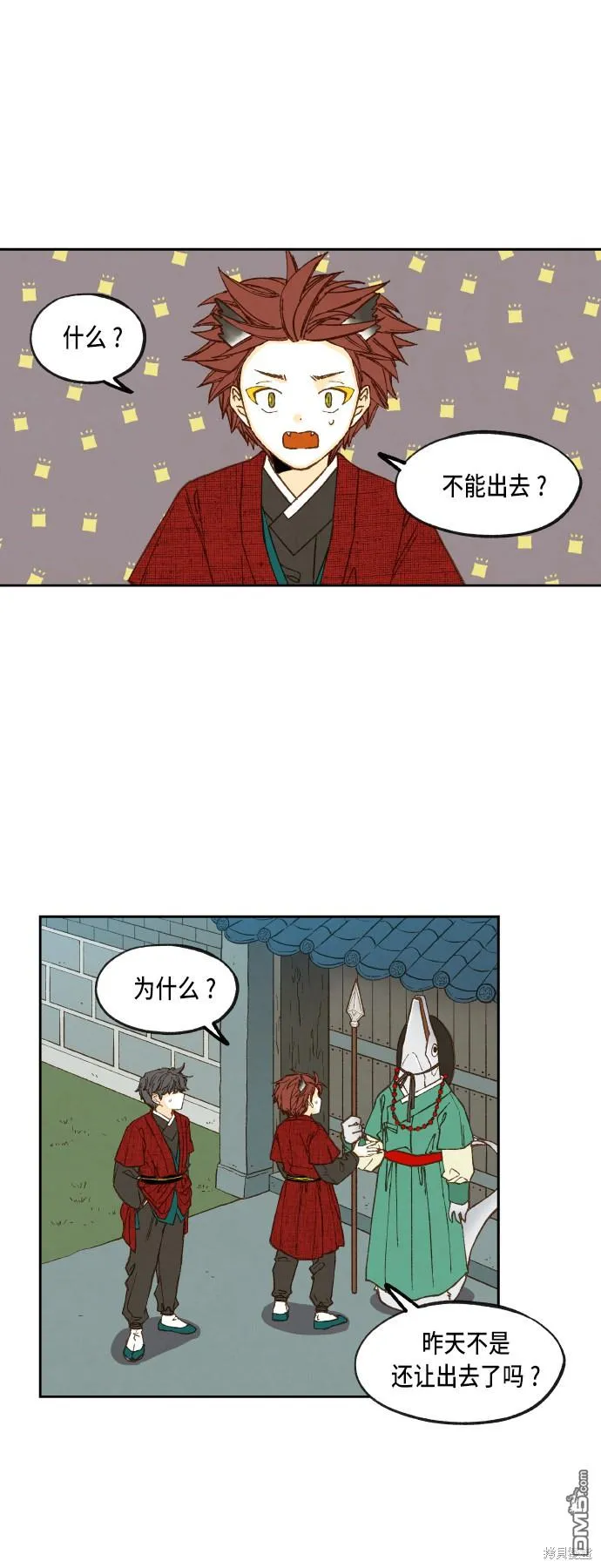 第80话 第1页