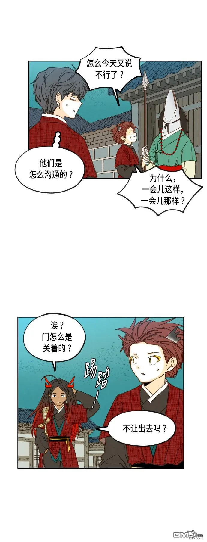 第80话 第2页