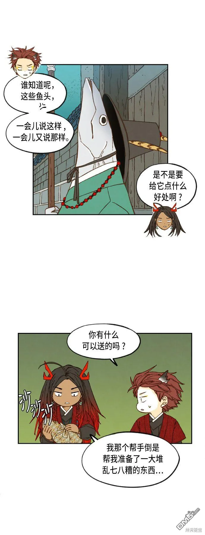 第80话 第3页