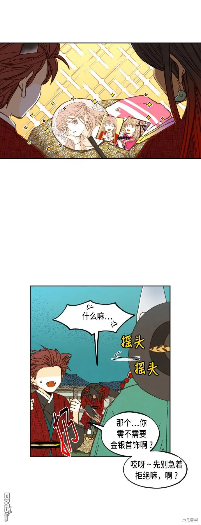 第80话 第4页