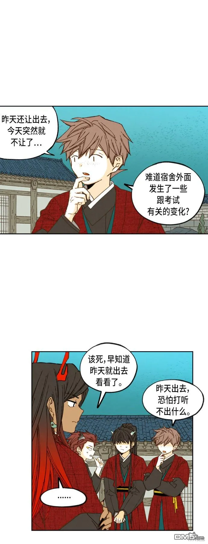 第80话 第6页