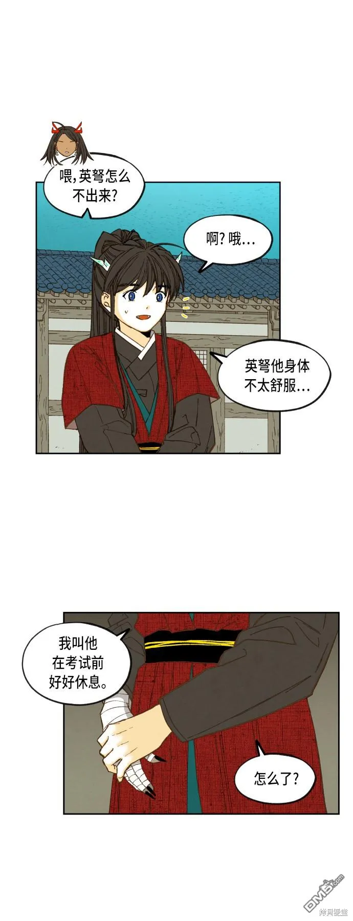第80话 第7页