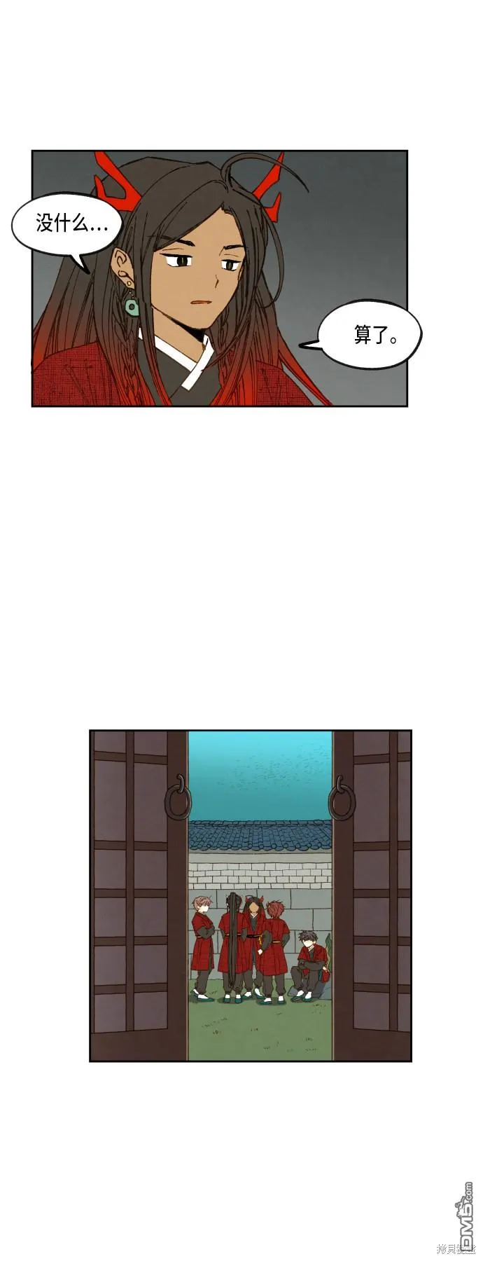 第80话 第8页