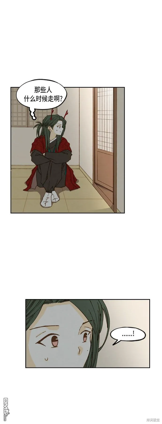 第80话 第9页