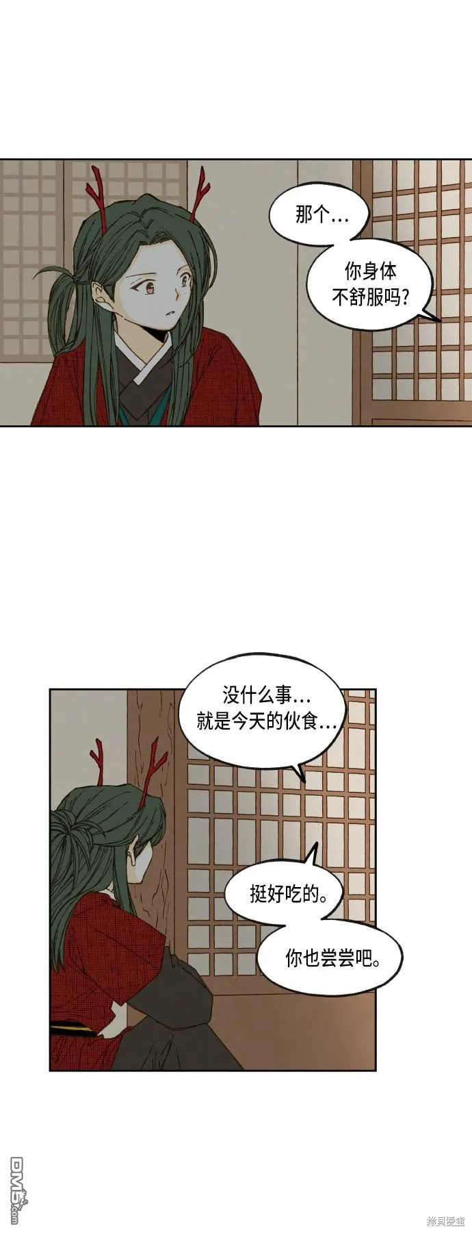 第80话 第11页