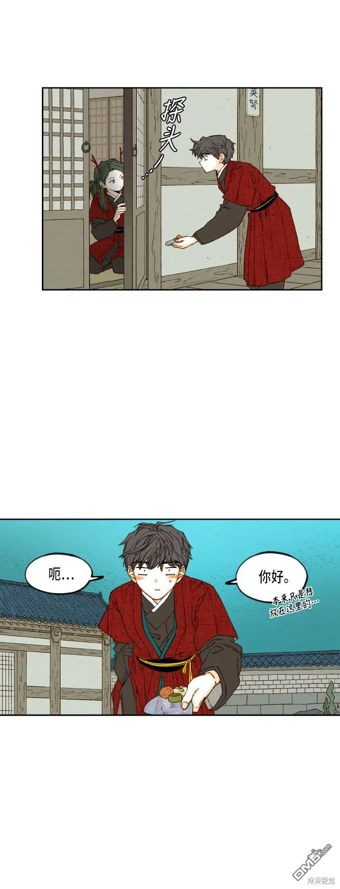 第80话 第12页