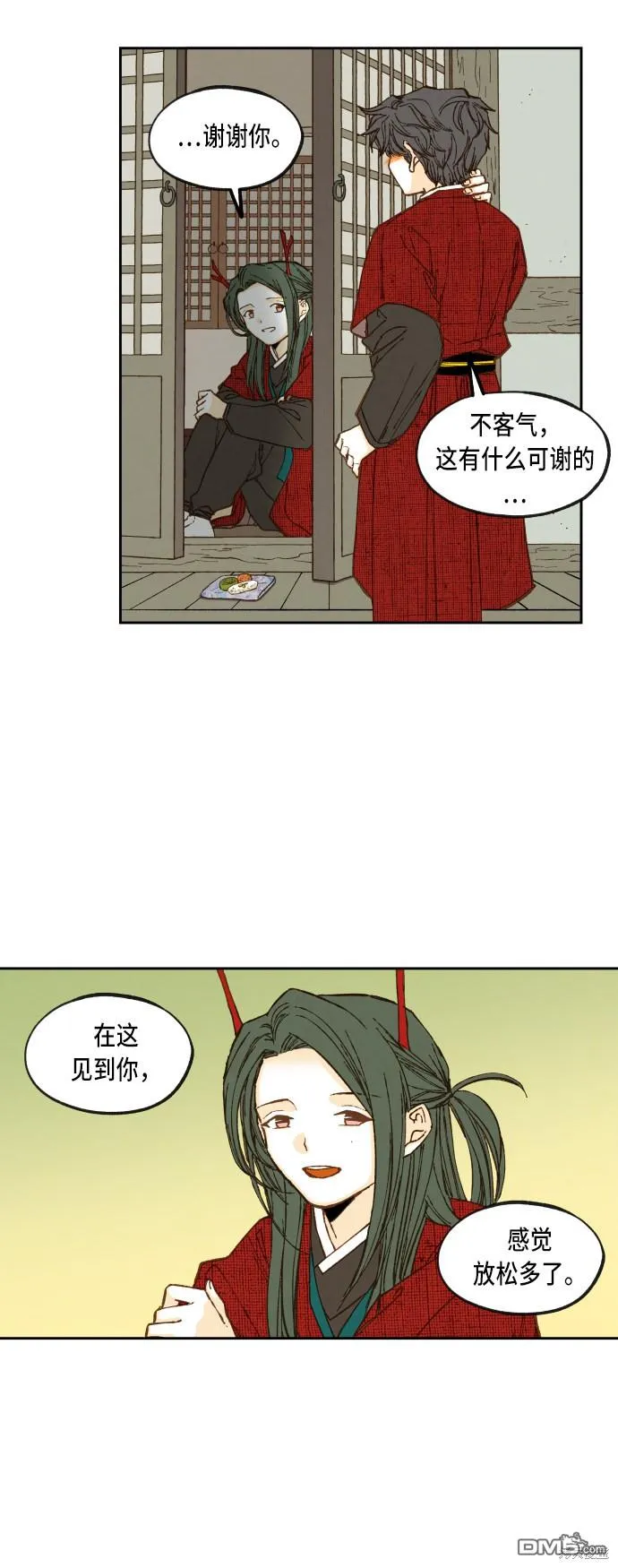 第80话 第14页
