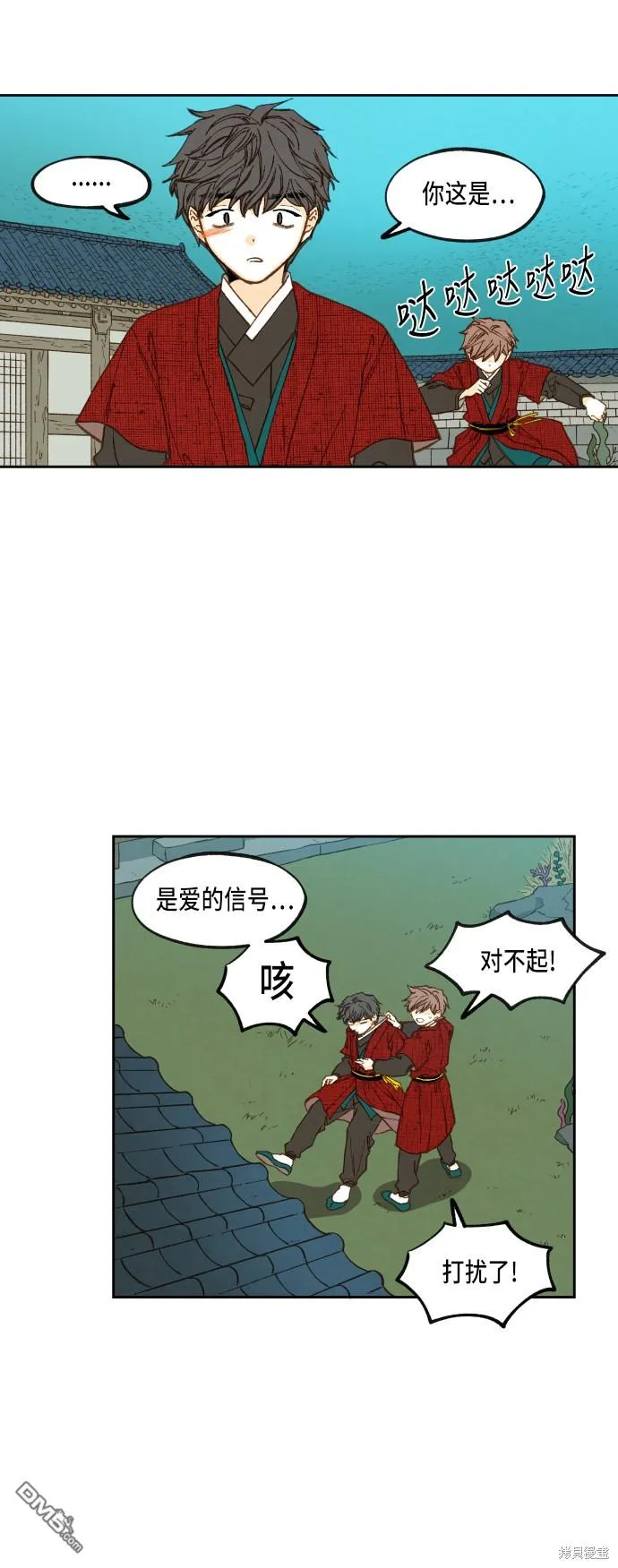 第80话 第15页