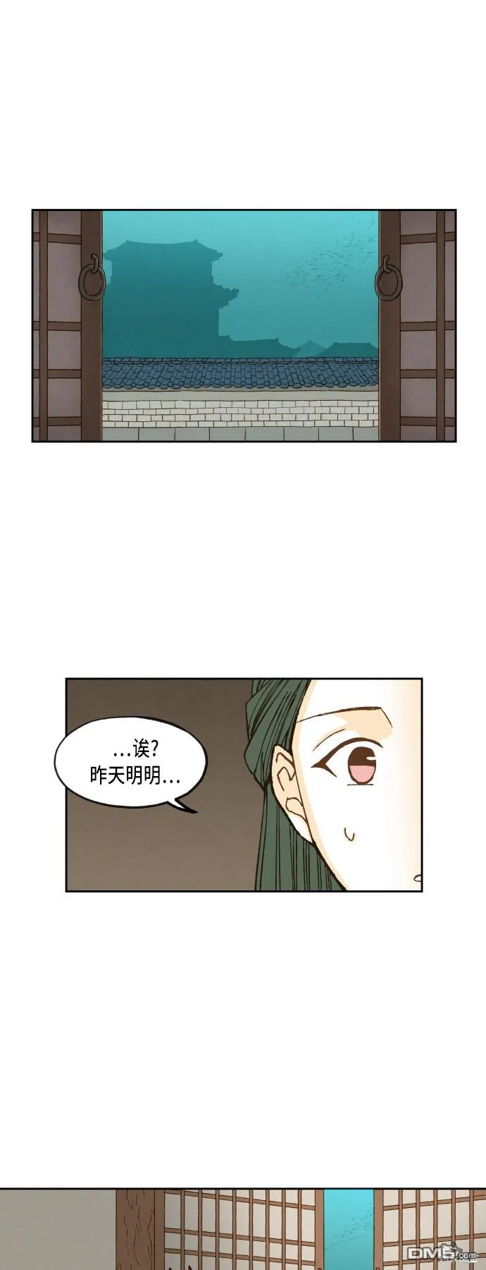 第80话 第17页