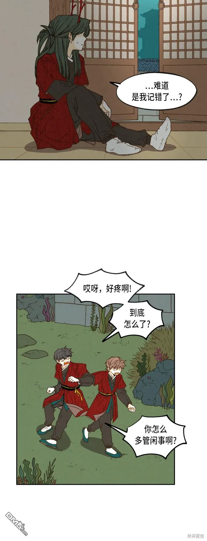 第80话 第18页