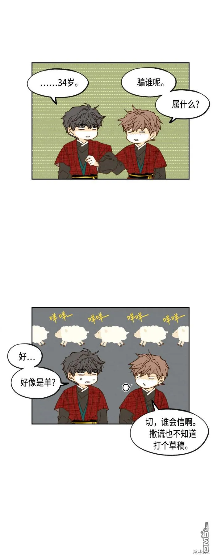 第80话 第20页