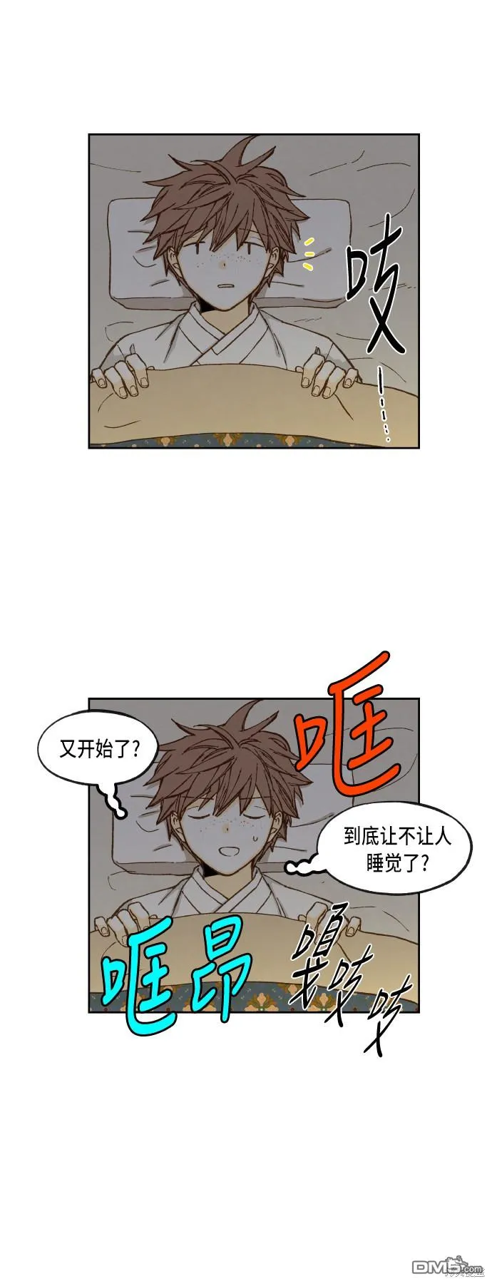 第80话 第23页