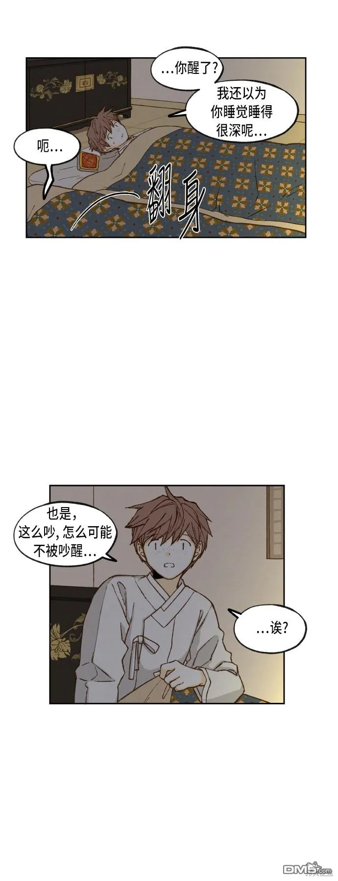 第80话 第24页