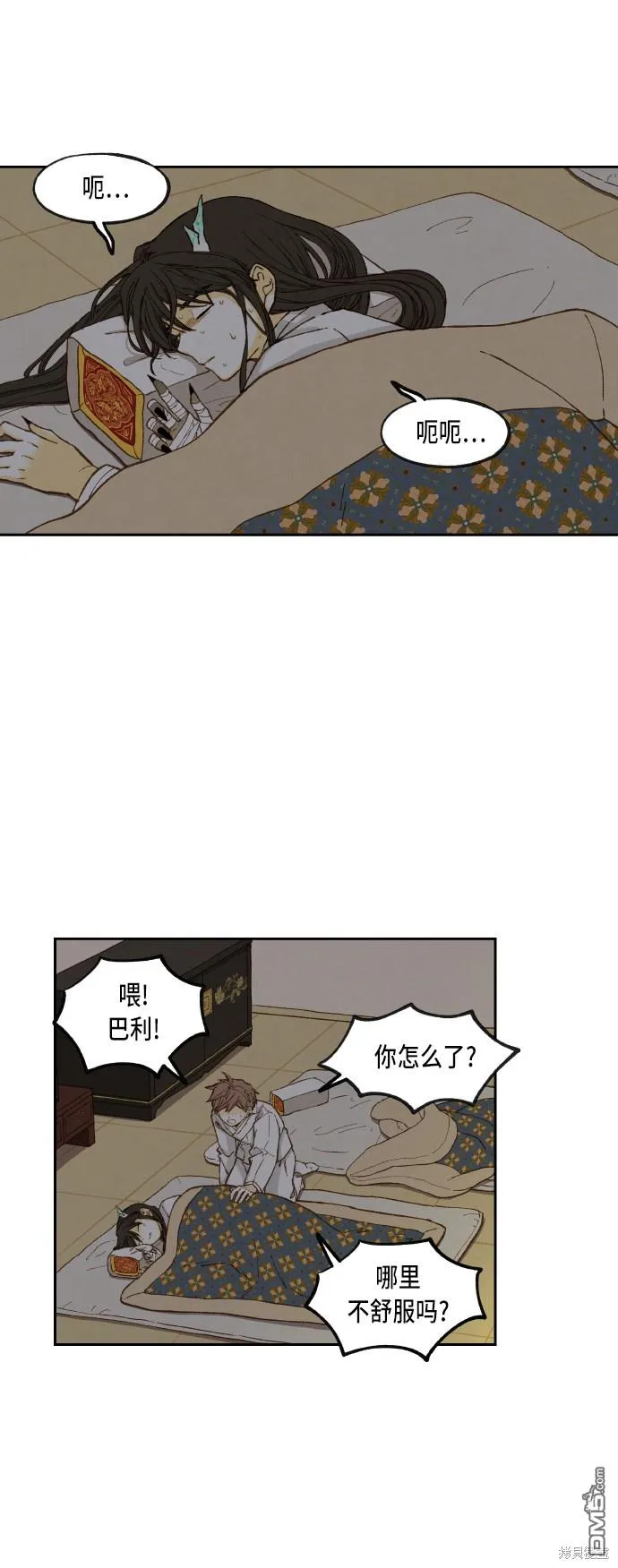 第80话 第25页
