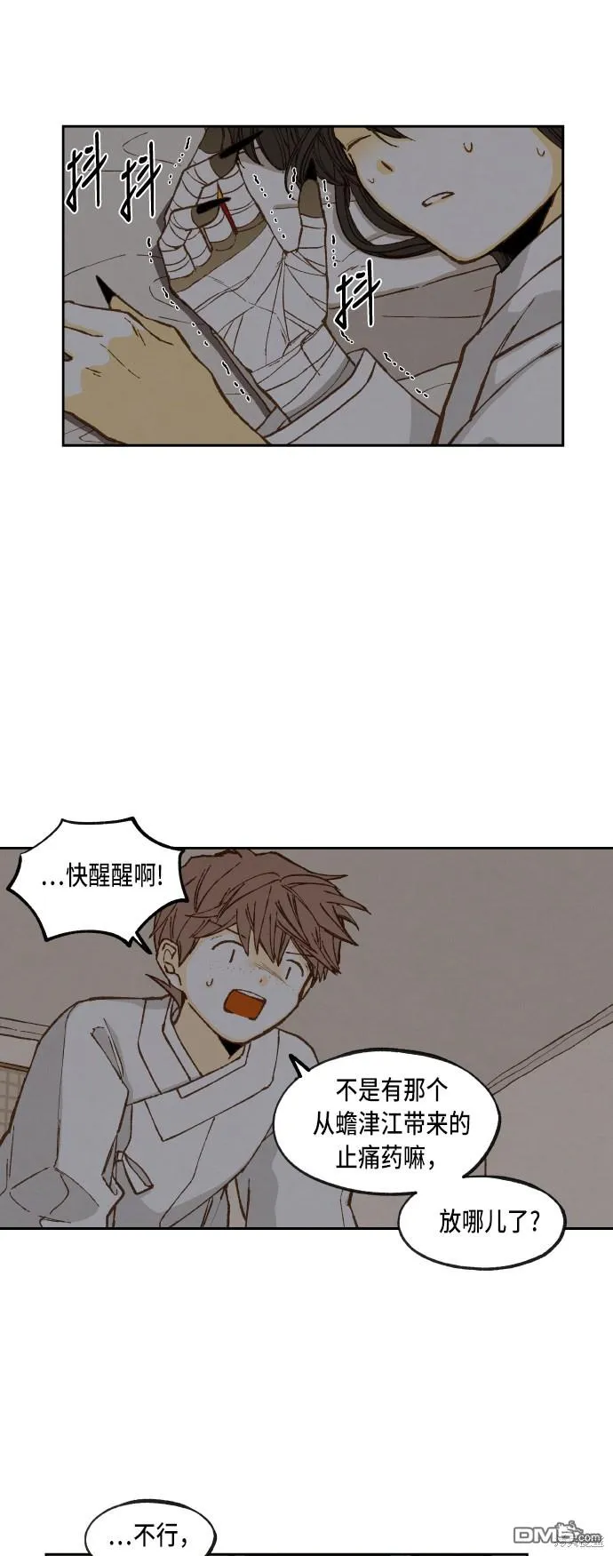 第80话 第26页