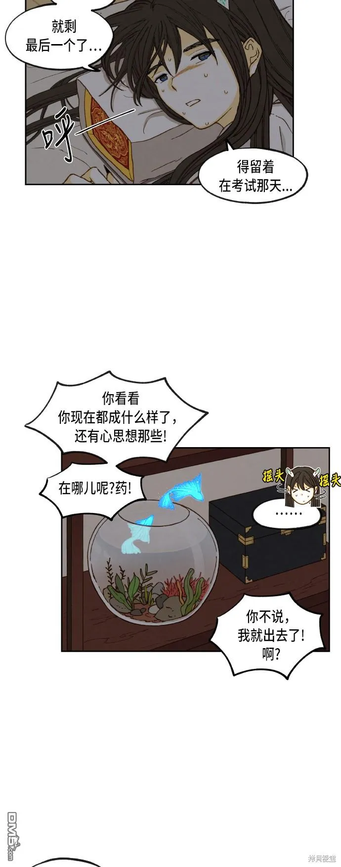 第80话 第27页