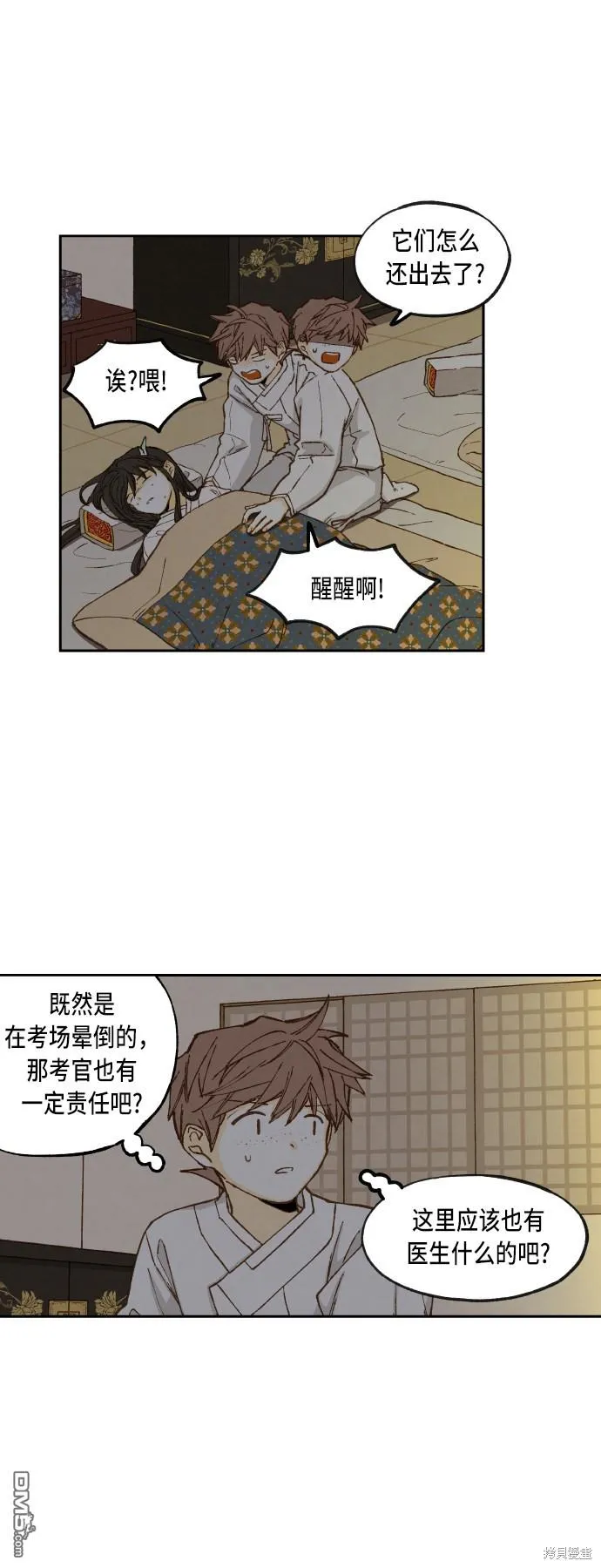 第80话 第29页