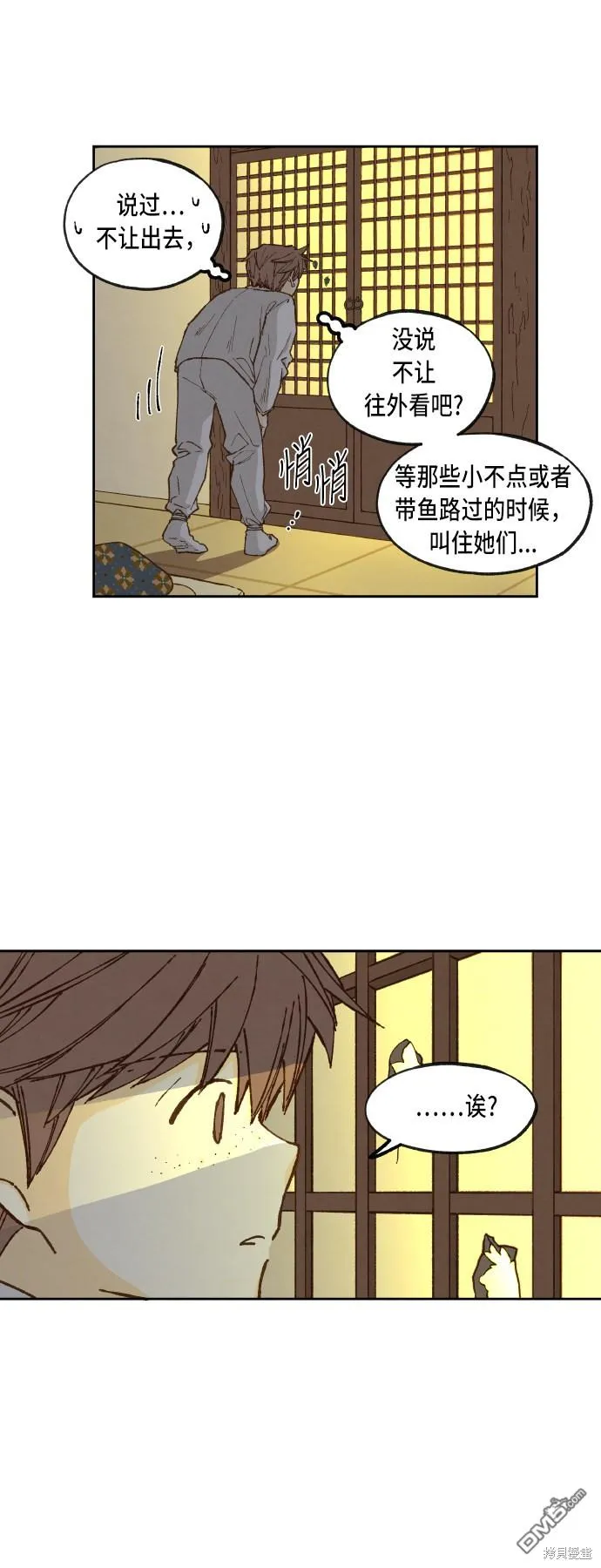 第80话 第30页