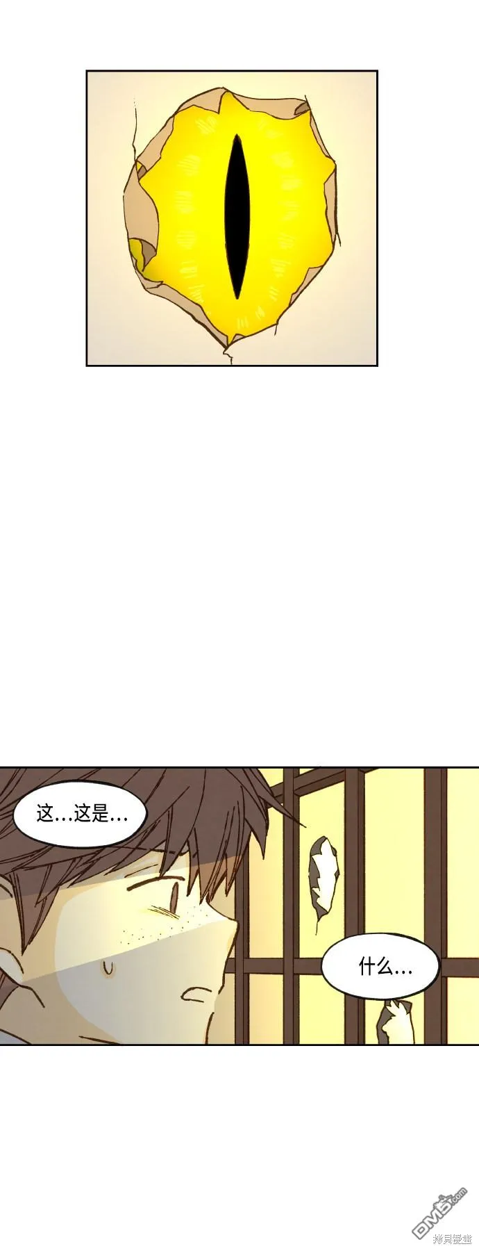 第80话 第31页