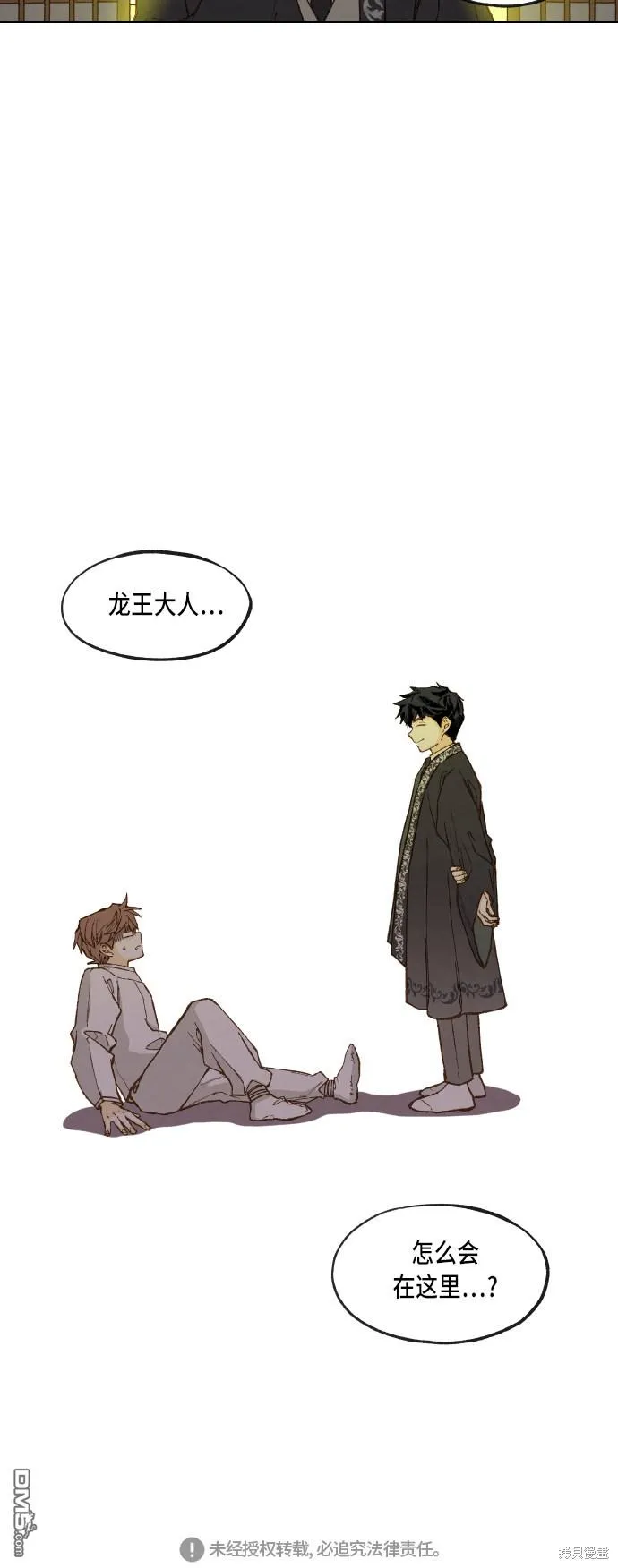 第80话 第35页