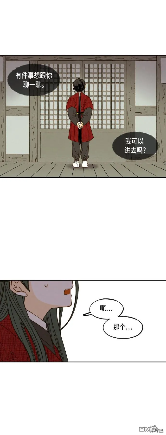 第79话 第1页