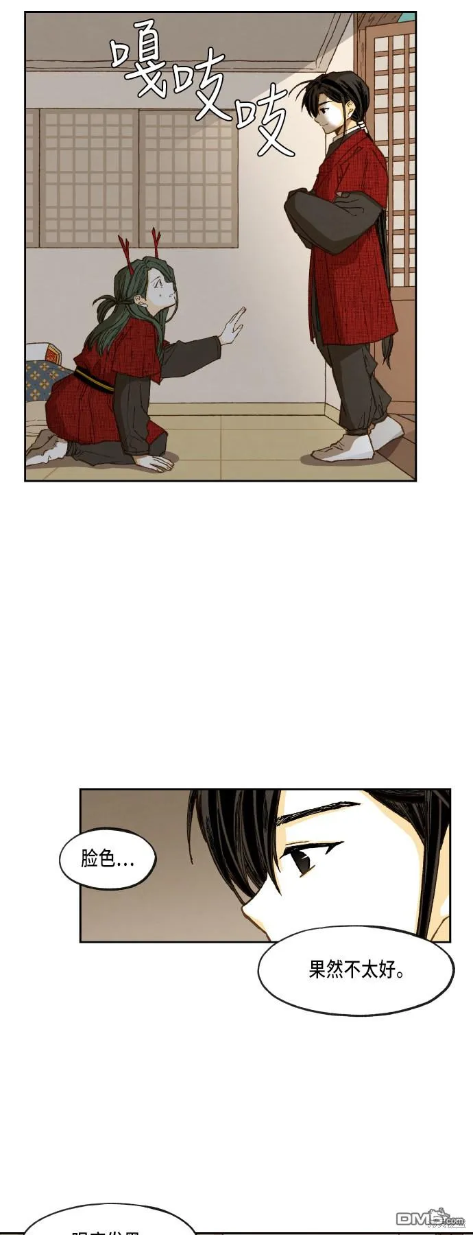 第79话 第3页