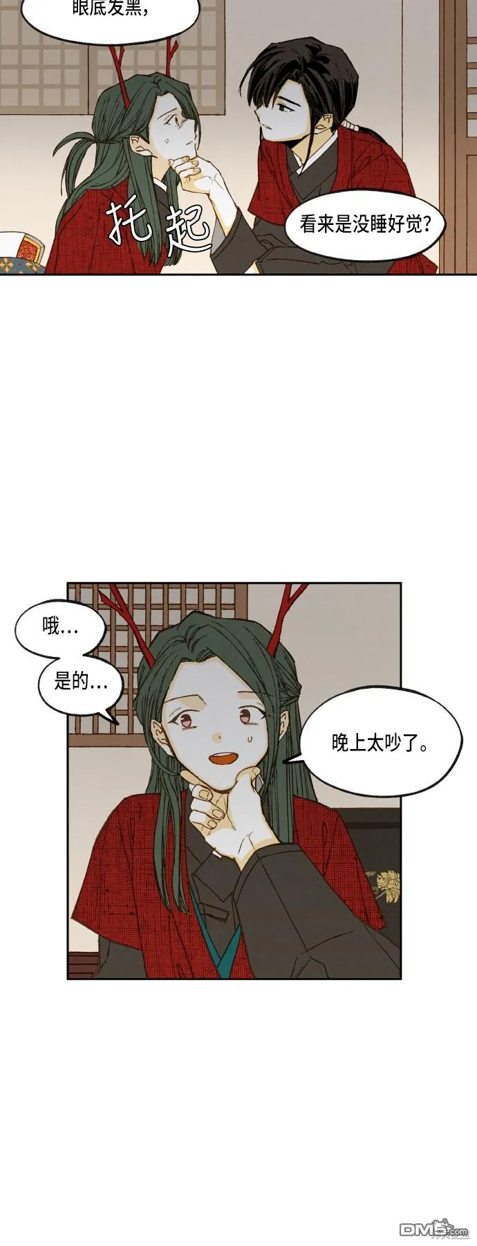 第79话 第4页