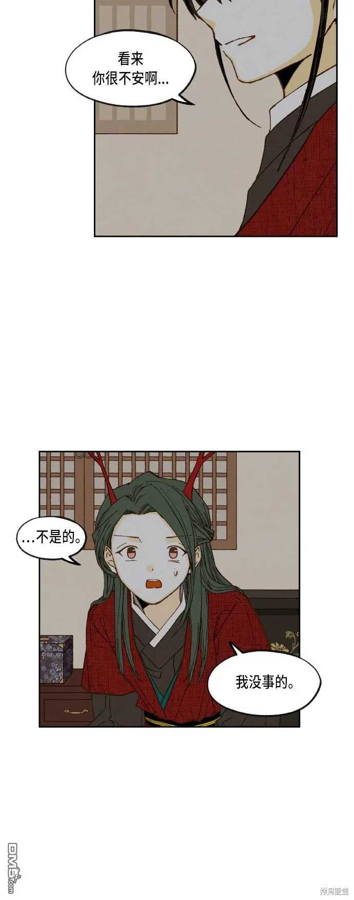 第79话 第8页