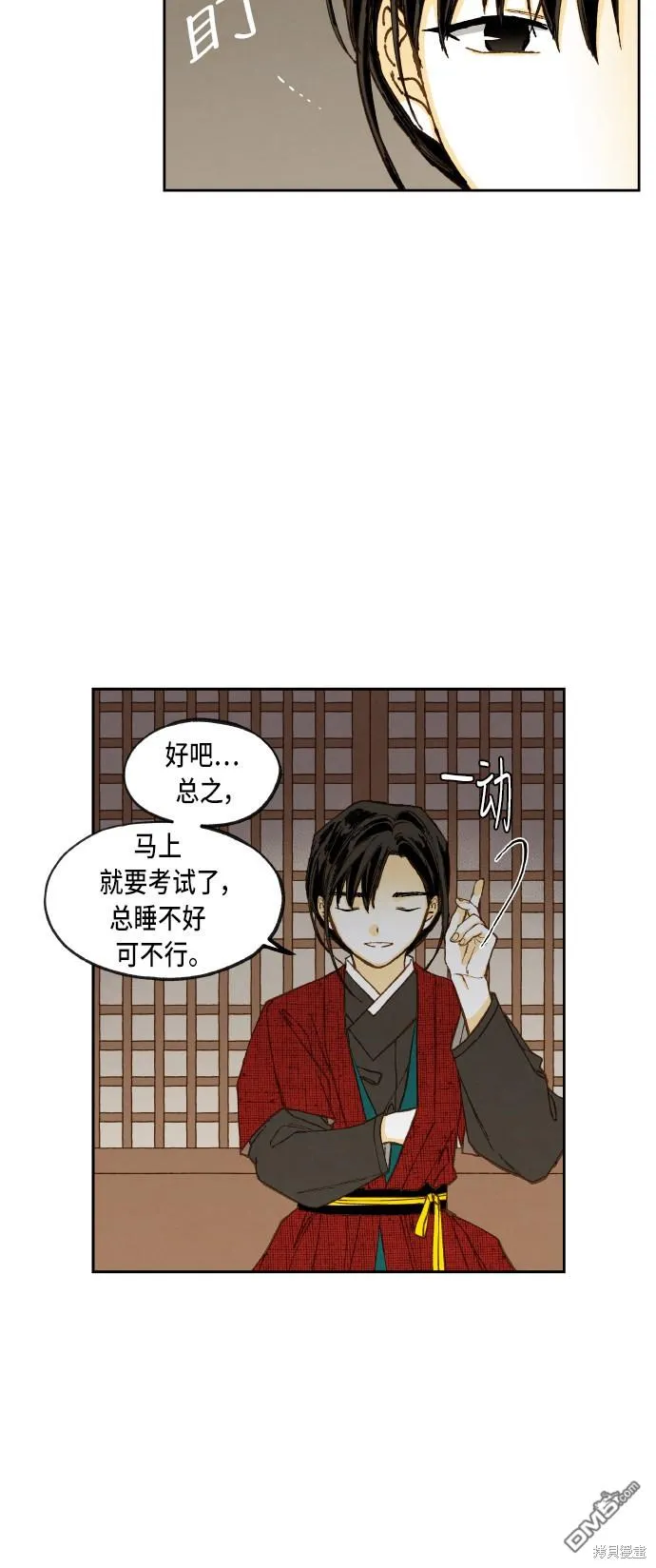 第79话 第10页