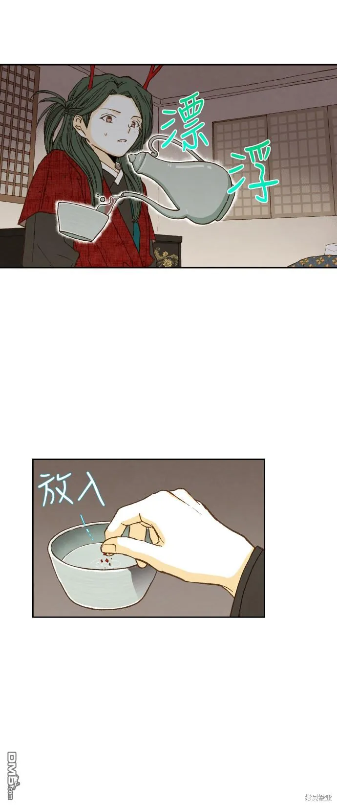 第79话 第11页