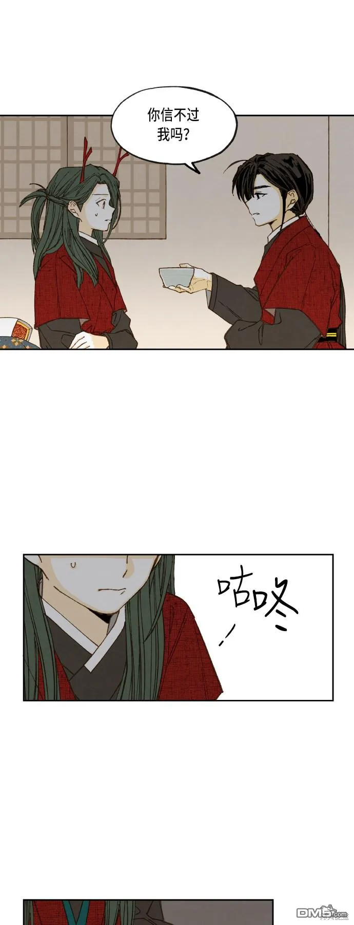 第79话 第13页