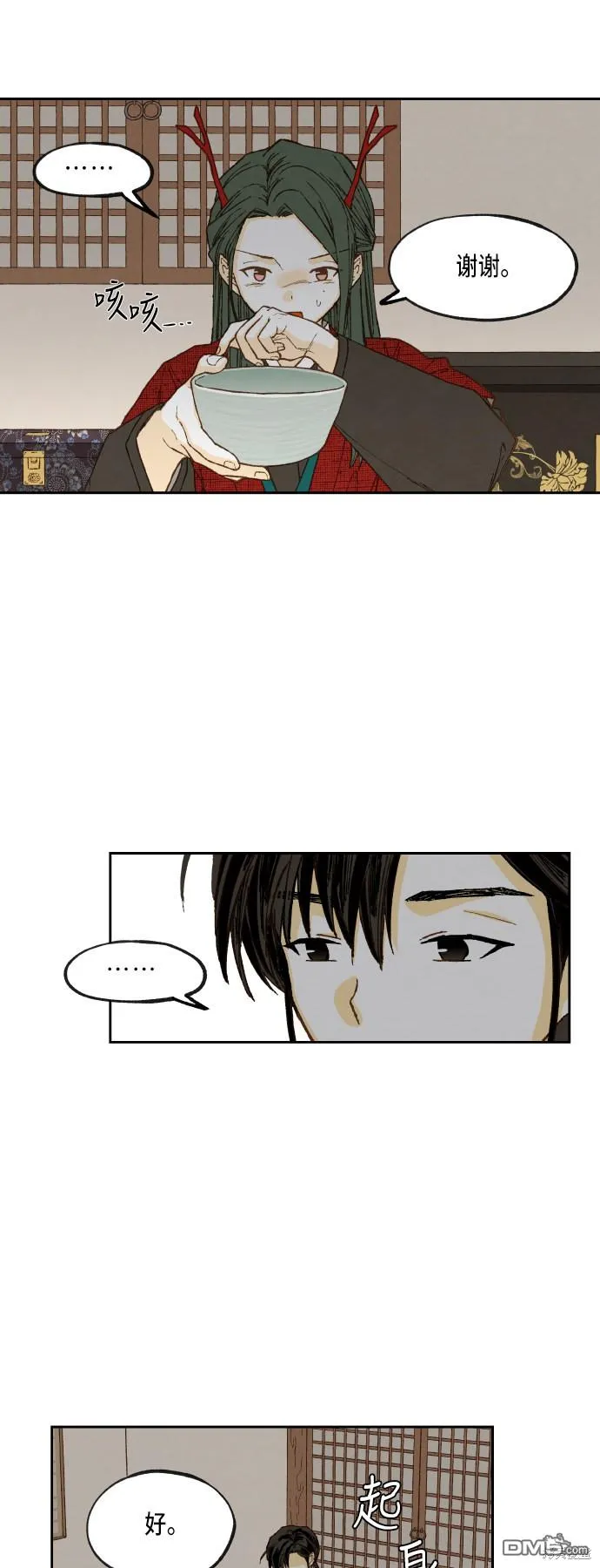 第79话 第15页