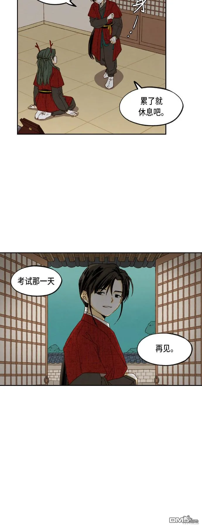 第79话 第16页