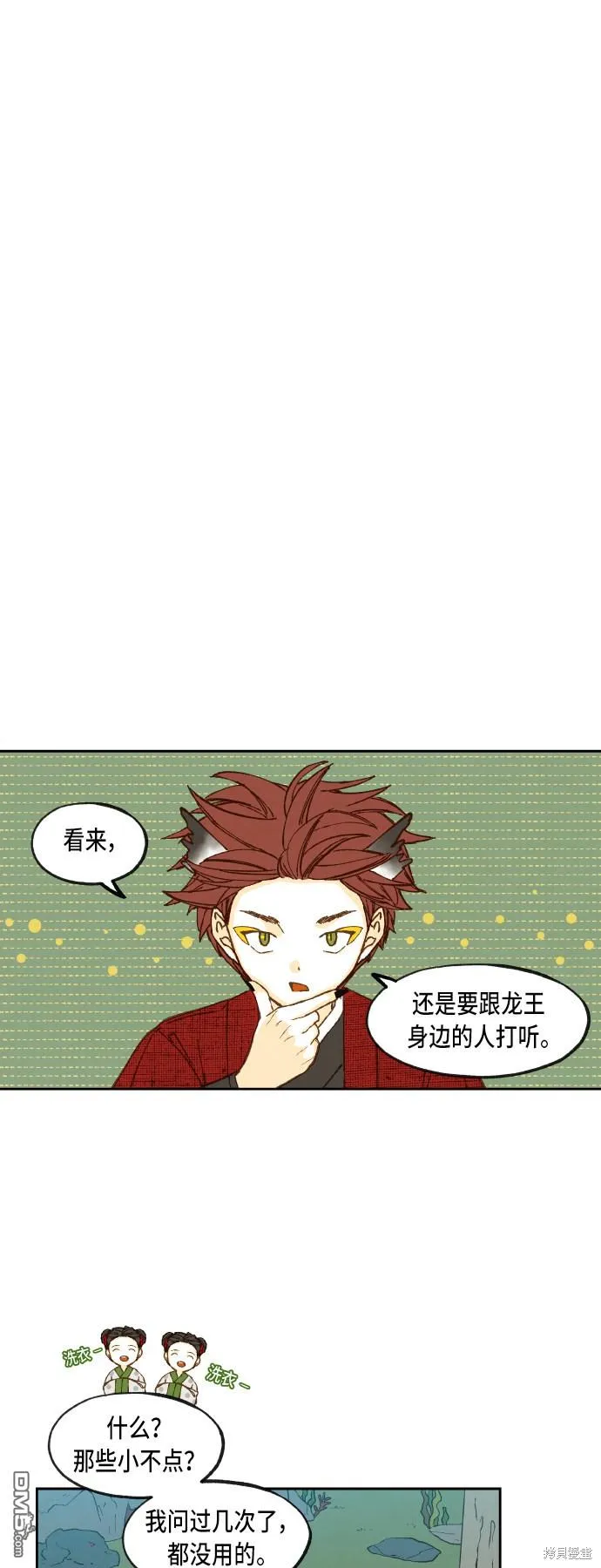 第79话 第18页