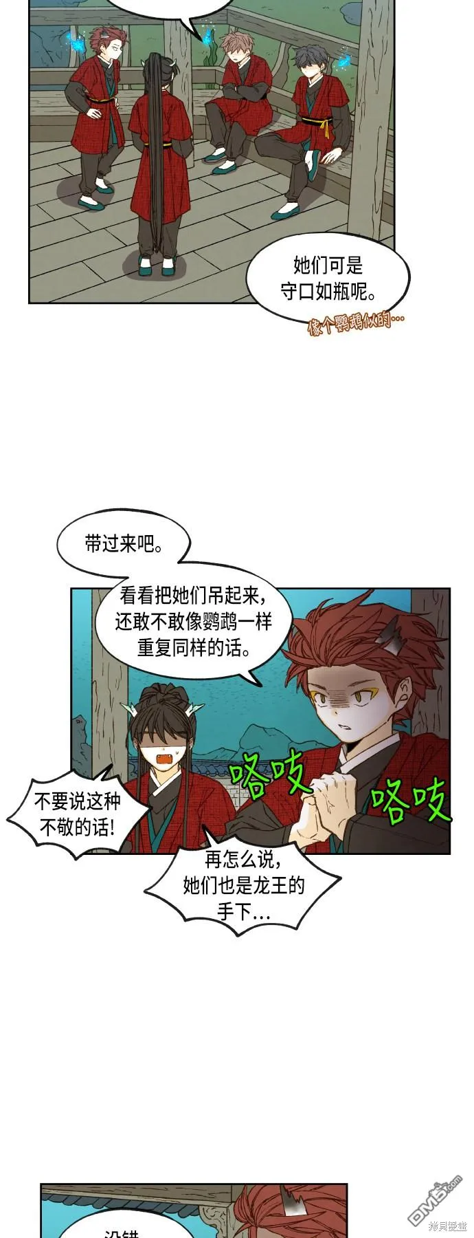 第79话 第19页