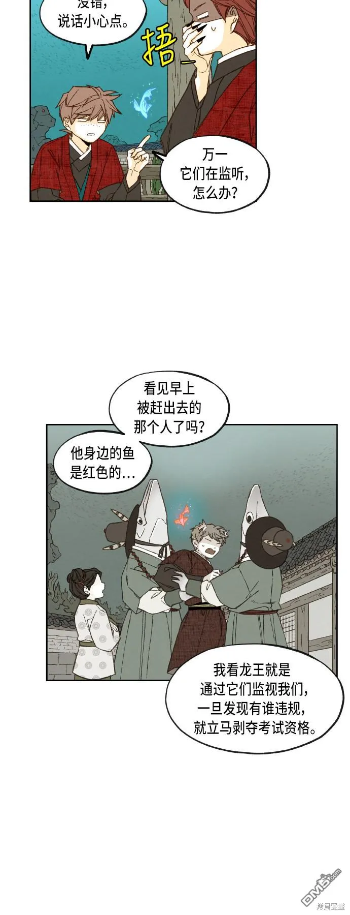 第79话 第20页