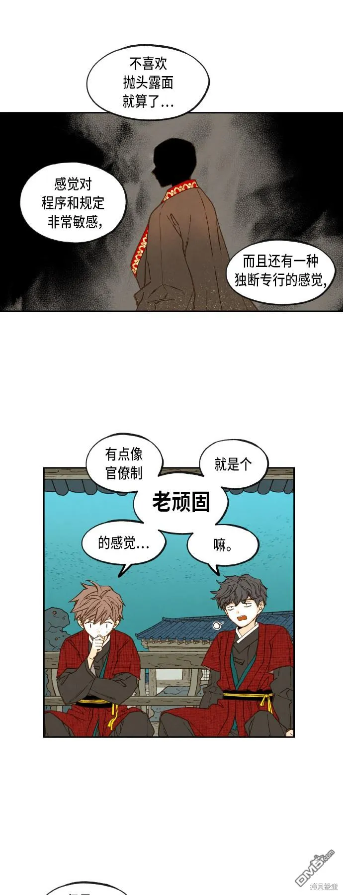 第79话 第21页