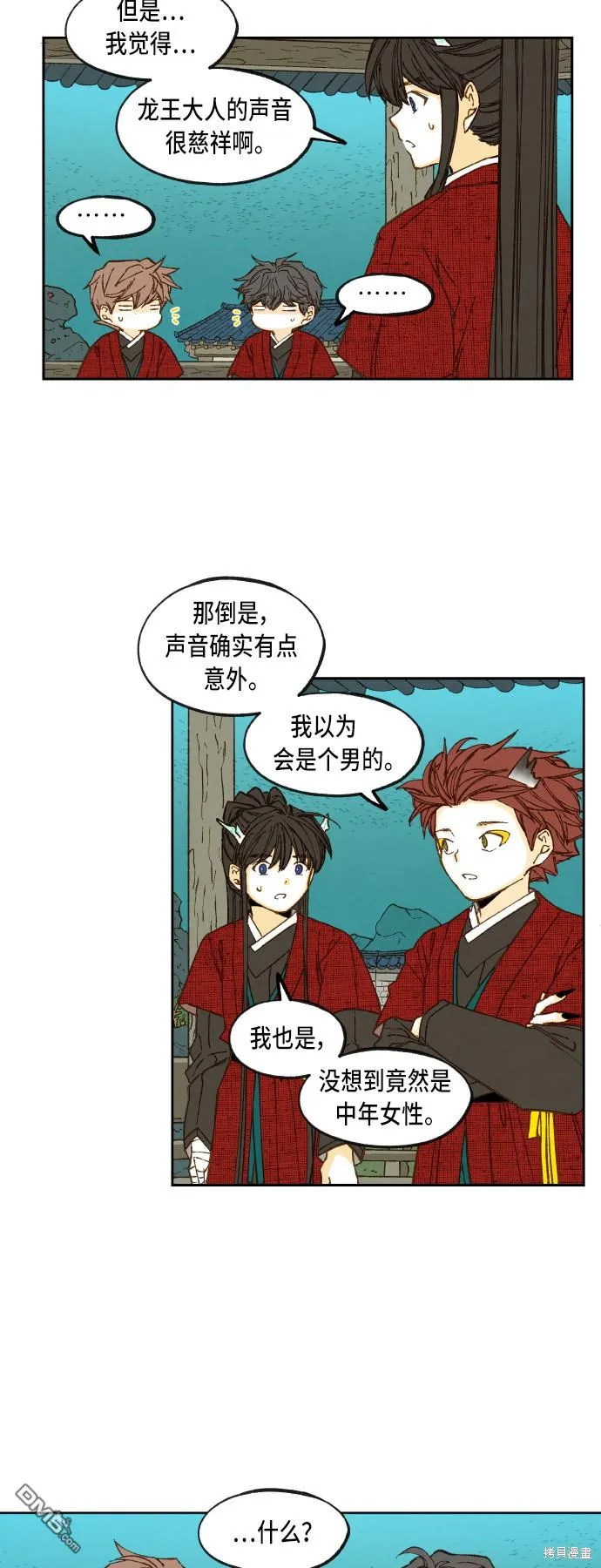 第79话 第22页