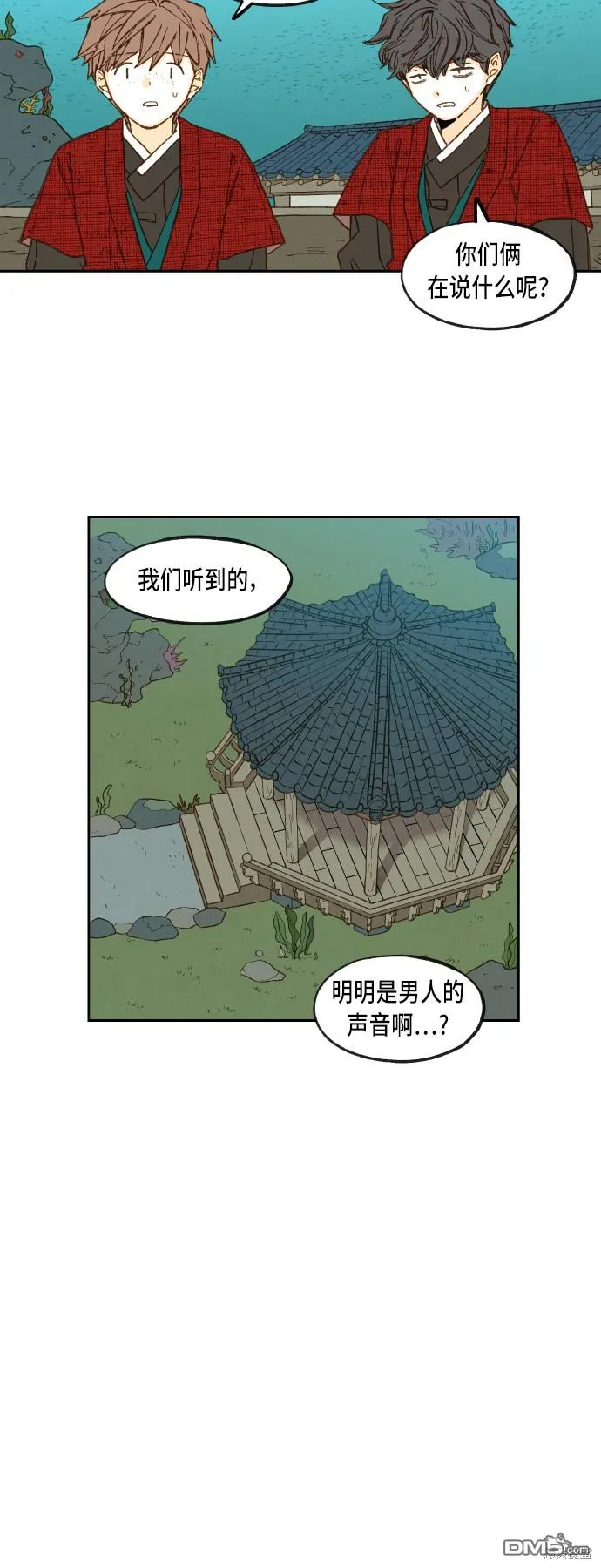 第79话 第23页